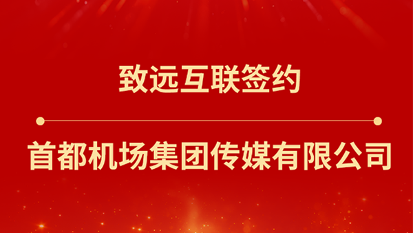 奥林匹斯之门 pp电子奥林匹斯之门，首都机场集团传媒